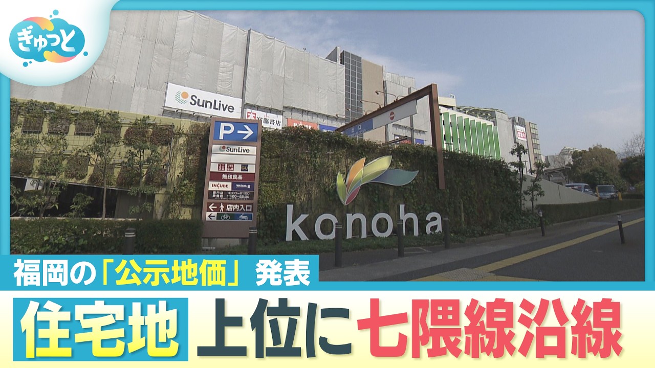 Fukuoka's 
