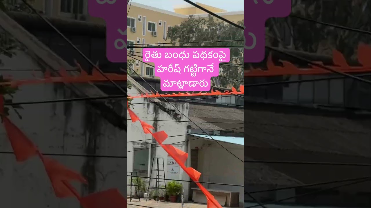 Harish Rao responds strongly on Rythu Bandu scheme 