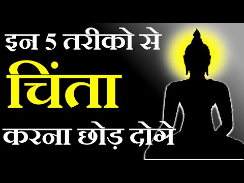 चिंता को कैसे दूर करे | MOTIVATIONAL AND INSPIRATIONAL SPEECH |WHAT TO DO IN DIFFICULT TIME |GIGL