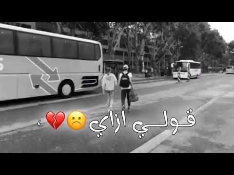 اجمل حالات واتس اب بعد الحب ده كله يا غالي