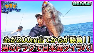 海釣り( タイラバ ・ジギング ) まとめ売り タイラバ & SLJ in 新潟！＠海龍丸 1/2 vol.888 - YouTube