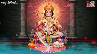 హనుమాన్ భక్తి పాటలు || Loard Hanuman Devotional Songs || Aprana Creations