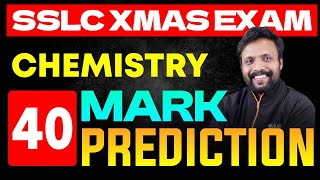 SSLC Xmas Exam | Chemistry 40 Mark Prediction | Eduport