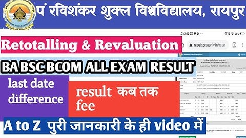 Prsu exam result 2024  retotalling kaise kare revaluation kaise kare result kab aayega BA BSc BCOM