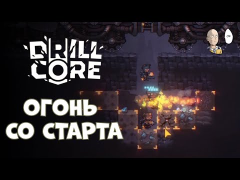 Тяжелейшая квалификация на 10 угля! Пробуем дронов! | Drill Core #10