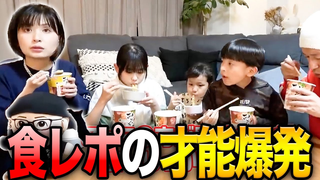 【切り拔き】ヨメサックの食レボの才能が爆發しました!
