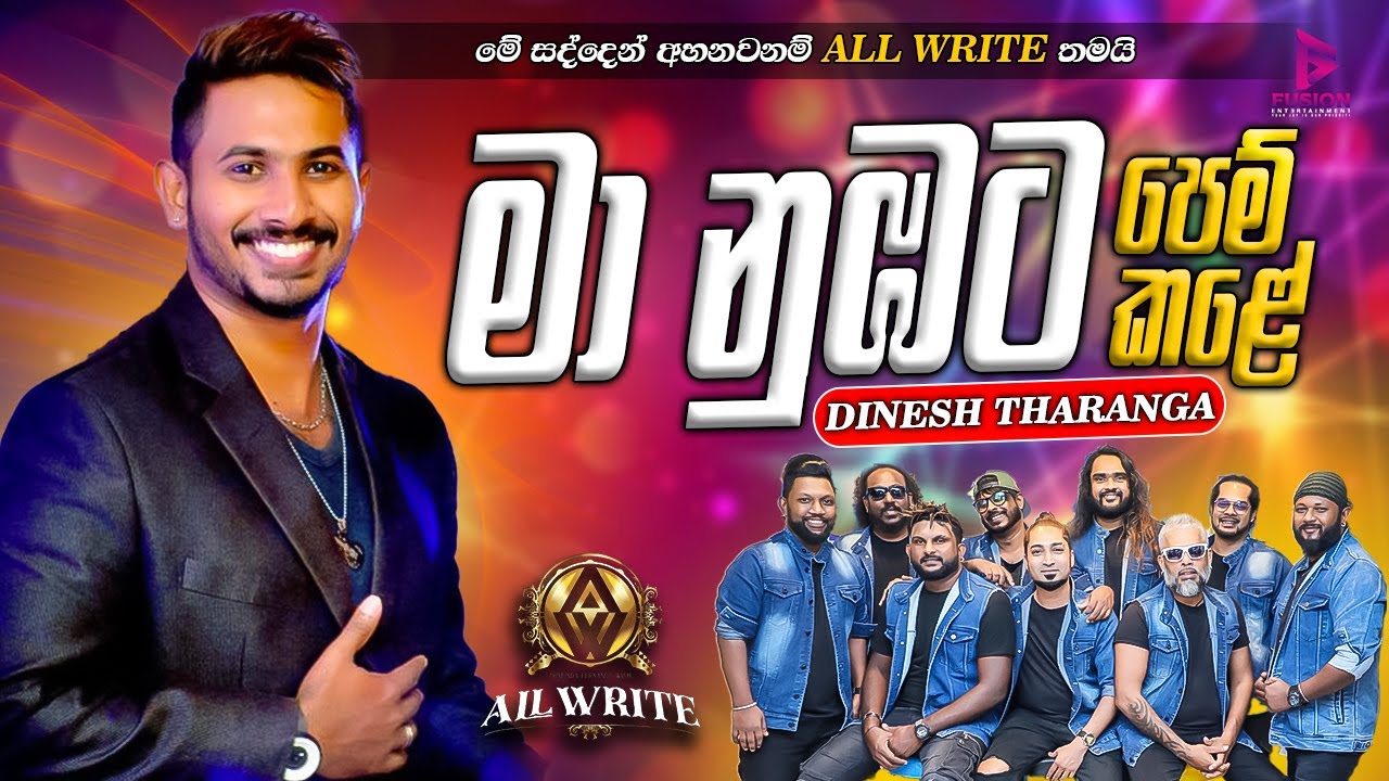 MAA NUBATA PEM KALE I මා නුඹට පෙම් කලේ I DINESH THARANGA (දිනේශ් තරංග) I ALLWRITE 2024 I #allwrite