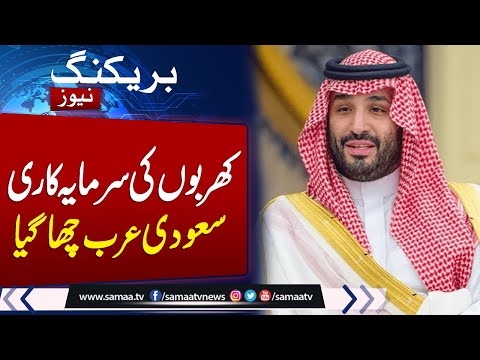 Breaking News; Saudi Arabia Win Hearts | Economic Crisis Finessed | Samaa TV