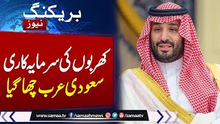 Breaking News; Saudi Arabia Win Hearts | Economic Crisis Finessed | Samaa TV