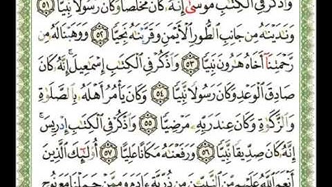 019   سورة مريم   شيرزاد عبد الرحمن طاهر