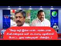 AIADMK reunites! The game is now in EPS's hands!