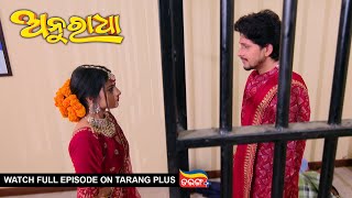 Anuradha | Ep-217 | 16th May 2024 | Watch Full Episode Now On Tarang Plus