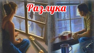 Разлука - Антон Холкин (как играть на гитаре) Разлука - Антон Холкин (как играть на гитаре)