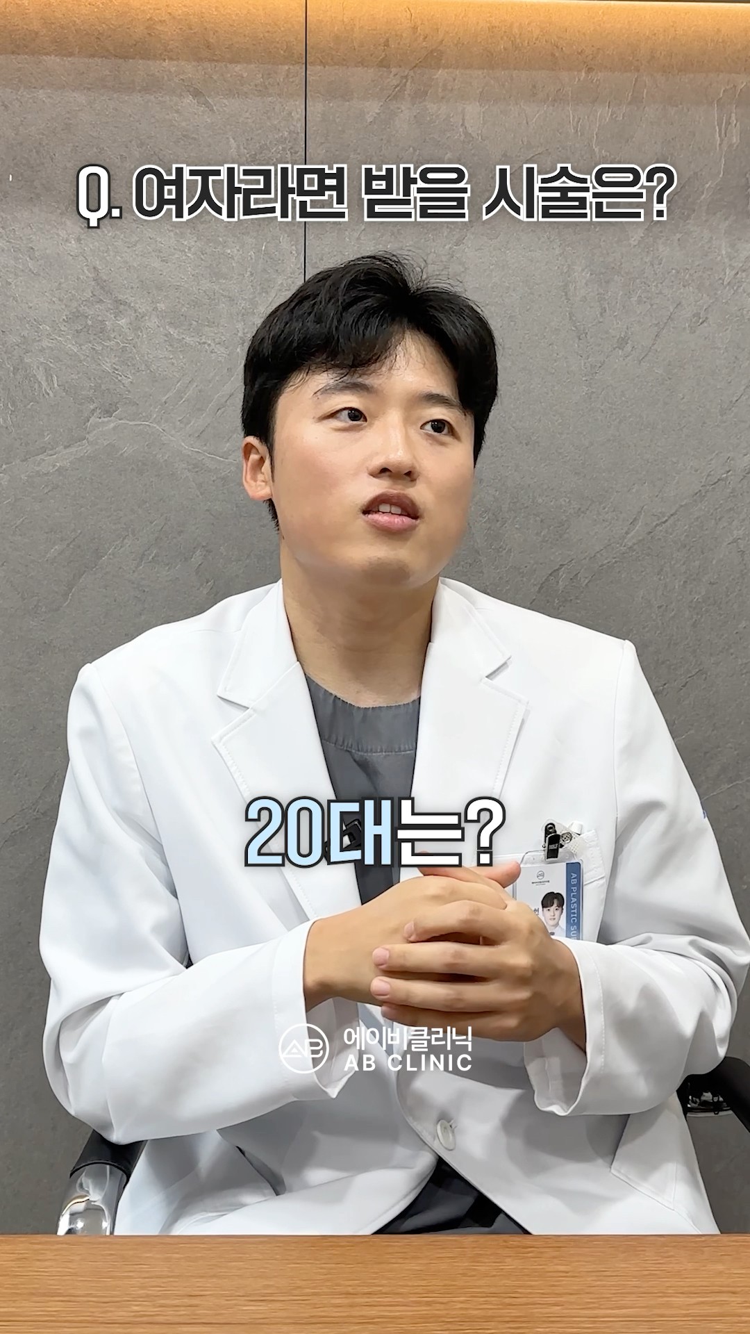 여자에게 추천하는 피부 시술