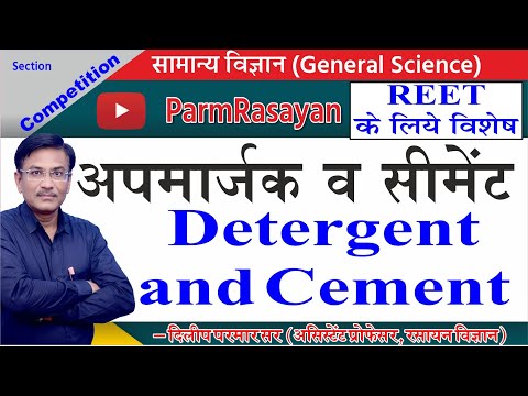Detergent and Cement/Chemseries/Dilip Parmar
