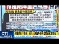 兩岸交流議題