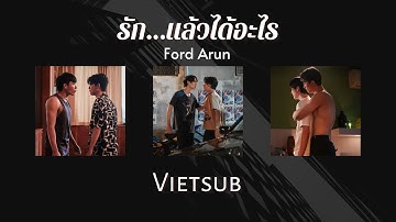 [Vietsub] รัก…แล้วได้อะไร (So What?) Ost.Only Friends - Ford Arun
