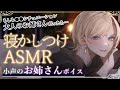 【もしも◯◯な寝かしつけASMR】お姉さんボイスのこしょこしょ声💜（小声・囁き・近距離・吐息・背中とんとん）【橘花るい/男装アイドルVtuber】#睡眠導入 #焚き火 #暖炉の音