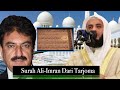 Surah Al Imran Dari Tarjomah Translation Umar Khattab سوره آل عمران با ترجمه گویای دری عمر خطاب 
