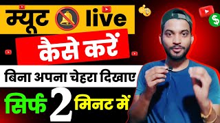 Mute 🔕 Live Stream कैसे करें l YouTube पर Live आने का सबसे आसान तरीका 2023 l Technical Ram Kumar