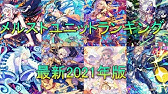 メルスト初心者講座２ シードとルーンはとっても大事 Youtube