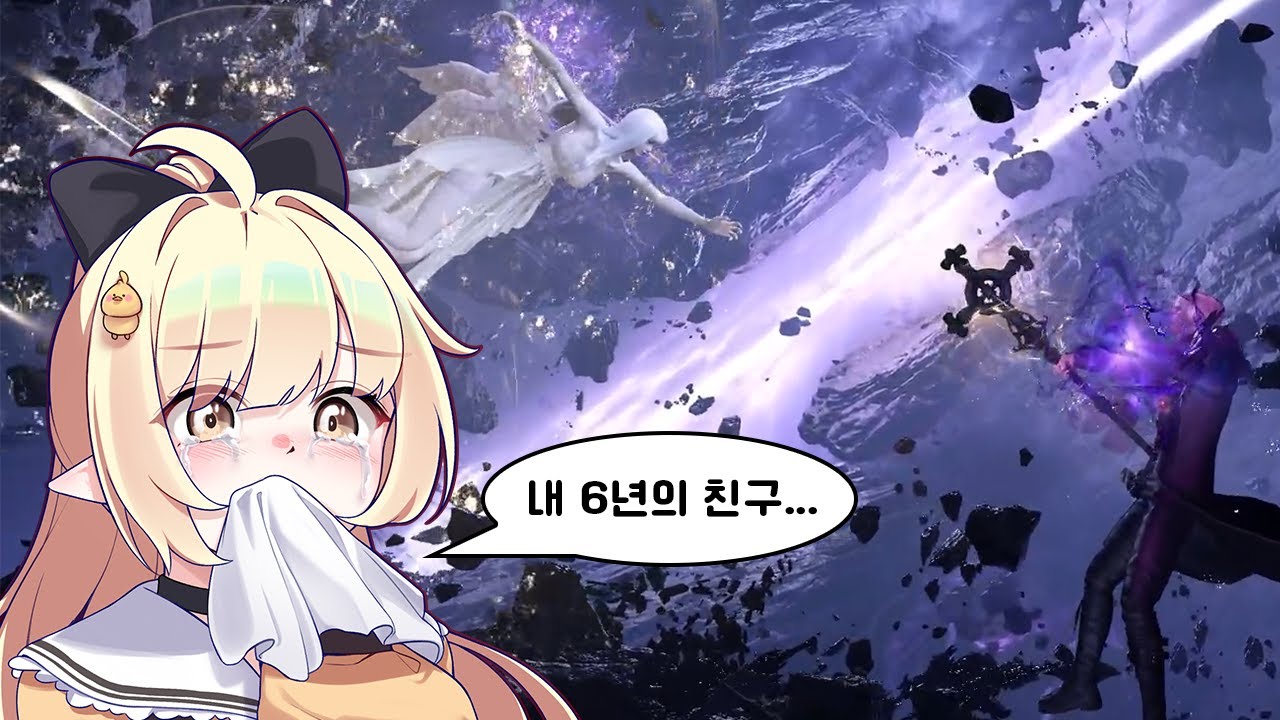 역대급으로 오열하면서 본 '나의 6년을 함께 한 친구'... :: 로스트아크 1부 마지막스토리 하이라이트