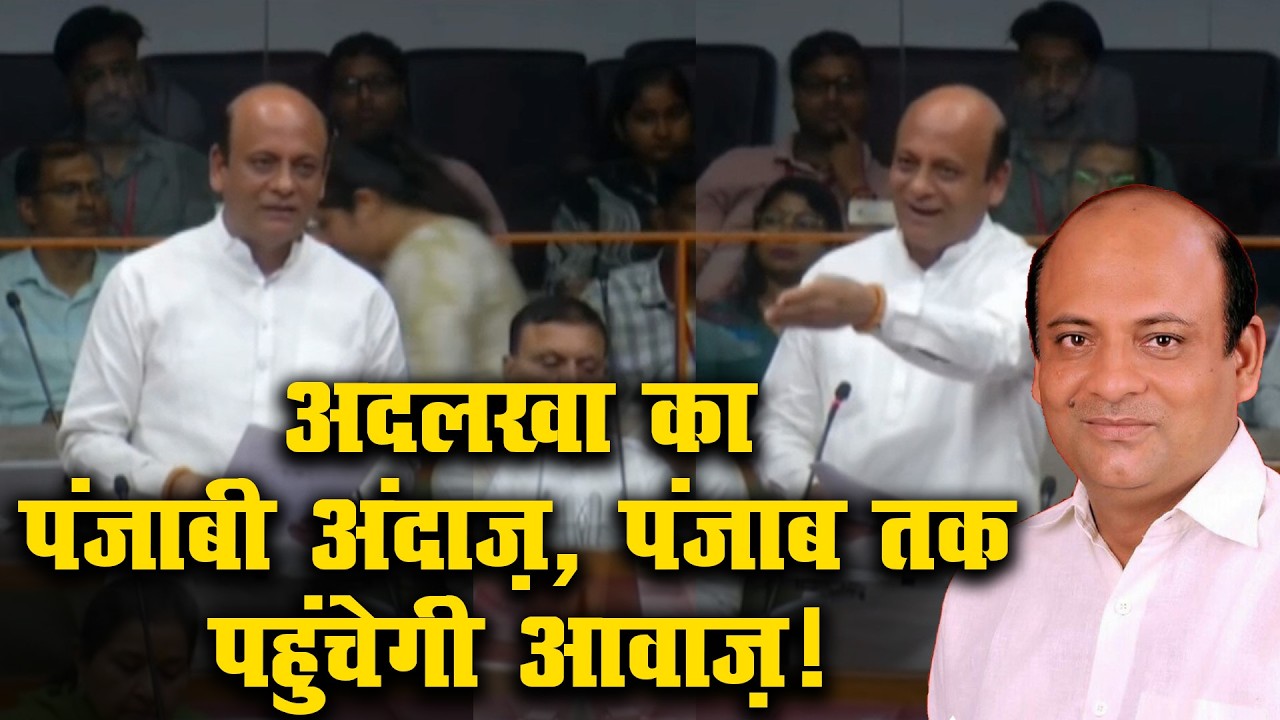 Adlakha का पंजाबी अंदाज़ | क्या पंजाब तक पहुंचेगी ये आवाज़?