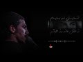 يا مولاي يا حيدر للذاكر علي جواد يامولاي ياحيدر