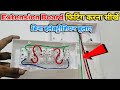extension board kaise fitting Karen || 2 socket 2 switch wala board kaise fitting Karen