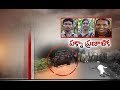 MLA killing: Probe reveals Maoists used mobile jammers, walkie-talkies