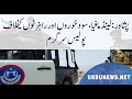 پشاور لینڈ مافیا سود خوروں اور راہزنوں کیخلاف پولیس سرگرم 