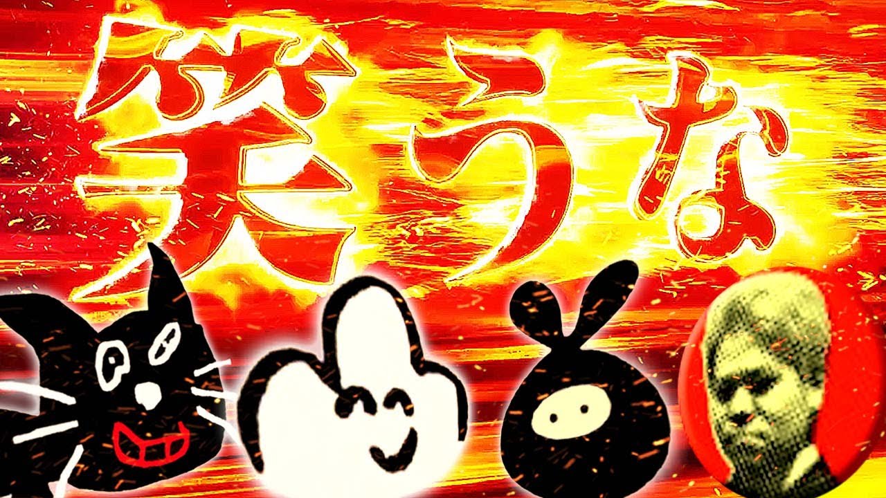2022年 絶対に笑ってはいけない対決！【最終兵器俺達】 - YouTube