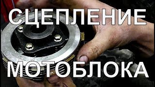 Проблемы со сцеплением в мотоблоке. Замена муфты сцепления