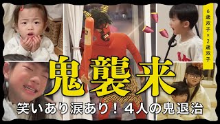 ふたりでひとつ。双子の赤ちゃん鬼 mqdefault.jpg