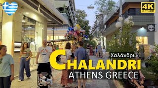 CHALANDR SHOPPING CENTRE ATHENS GREECE | Χαλάνδρι Δρόμος για ψώνια| FULL WALKING TOUR 4K| WORLD TOUR