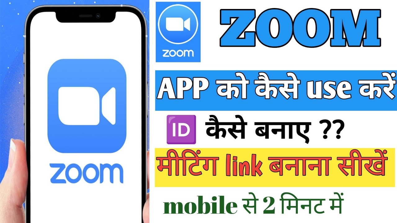 Zoom app use kaise kare | How to use zoom app in hindi | zoom app ki ID kaise banaye