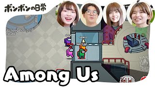 みんなで初めて『 Among Us 』をやったらカオスでした…【日常】