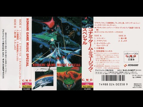 コンピュータ・ミュージックスーパー・ビギナーズマニュアル Konami Game Music Special G.M.O. (Cassette Tape) ALC 28103