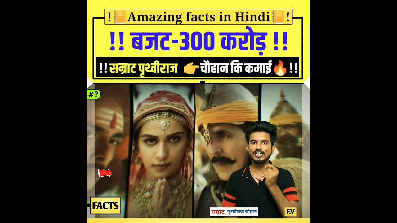 Samrat Prithviraj ! Akshay Kumar ! Sanjay Dutt ! Sonu Sood ! Manushi ! Budget ! Collection 