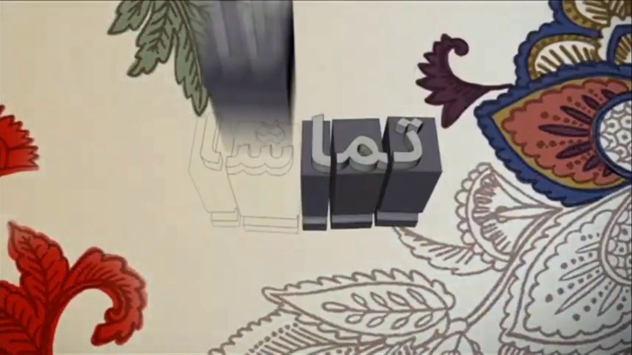 bbc-persian-radio-news-intro-16-04-2020-2-30am-gmt-7am-irdt-youtube