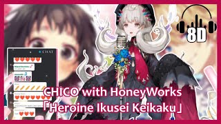 CHICO with HoneyWorks - Heroine Ikusei Keikaku (Cover by Reimu Endou) |8D Audio| 【NIJISANJI EN】