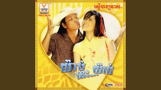 ចិត្តអើយ!...