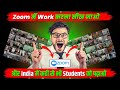 Zoom में Work करना सीख जाओ और India में कही से भी Students को पढ़ाओ Complete Video #zoom #educational