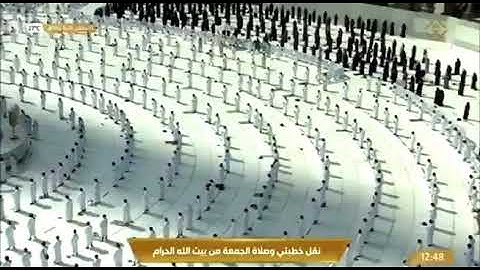 سورة الاعلى من صلاة  الجمعة الشيخ عبدالله الجهني 2 جمادى الآخرة 1442 من المسجد الحرام