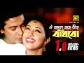 Oi Mongol Grohe ঐ মঙ গল গ রহ ন ড ব ধব Shakib Khan Apu Biswas Chacchu 