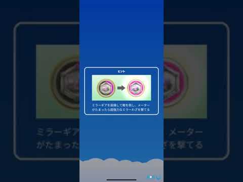 #ポケスクSP #ポケモンスクランブルSP                   #ジラーチ海域【ポケスクSP】クレッフィ撃破！