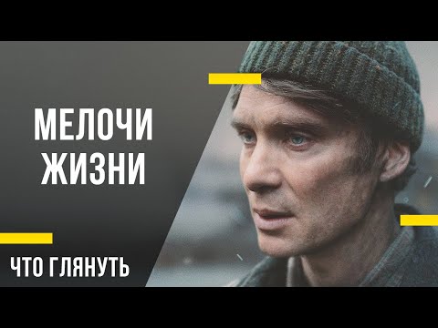 Что посмотреть дома - «Мелочи жизни»