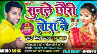 Gyanu Yadav New Song 2021 Sunle Chhau Tora Nai Banebau Kaniya Tiktok Vairal Song 2021