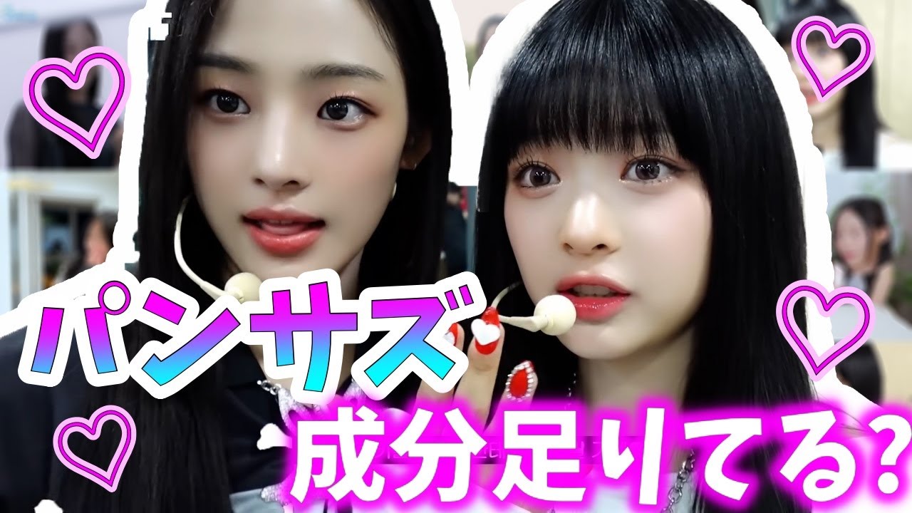 NewJeans】ミンジ×ハニ長女コンビのまとめクリップ集①【日本語