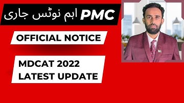 MDCAT 2022 Latest News Court Involvement KPK ll PMC Official Notification ll MDCAT Latest Update